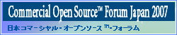 日本コマーシャルオープンソース2007